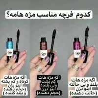 لوازم ارایشی با کیفیت و ارزان|آرایشی، بهداشتی، درمانی|مشهد, هفده شهریور|دیوار