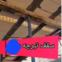 اجرای شناژ ستون و سقف