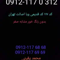 کد ۱ عدد ریز صفر از وسط ۱۲ از اخر