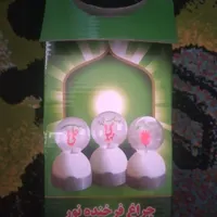 چراغ شب خواب فرخنده نور با طرح الله و مهدی|چراغ خواب و آباژور|الوند, |دیوار