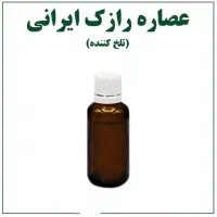 عصاره رازک مخصوص مزه دار و تلخ کردن نوشیدنی ها|خوردنی و آشامیدنی|تهران, نجات اللهی|دیوار