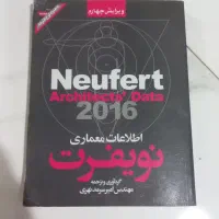 نویفرت