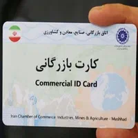 ثبت،انحلال و تغییرات شرکت،کارت بازرگانی|خدمات مالی، حسابداری، بیمه|ساوه, |دیوار