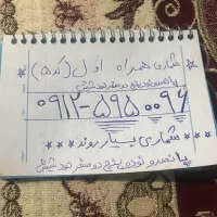 خط رند معاوض با فروش