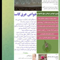 گلاب دوآتیشه و عرقیات خانگی وآبغوره عسگری|خوردنی و آشامیدنی|تربتحیدریه, ۴۵ متری|دیوار