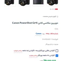 دوربین عکاسی و فیلم برداری G3X Canon|دوربین عکاسی و فیلمبرداری|سنندج, |دیوار