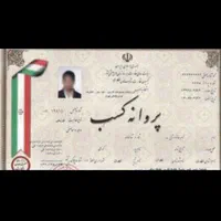 صدور جواز پروانه کسب/ وام دار/ دسته چک/ مدرک شغلی|خدمات مالی، حسابداری، بیمه|قم, نیروگاه|دیوار