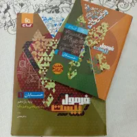 کتاب حسابان فرمول بیست یازدهم