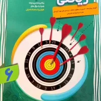 تدریس خصوصی و گروهی ریاضی