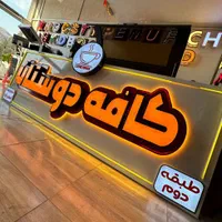 تابلوسازی- کارگاه مرکزی تابلو سازی شیراز|خدمات پیشه و مهارت|شیراز, ریشمک|دیوار