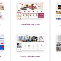 طراحی سایت فروشگاهی|خدمات رایانه‌ای و موبایل|اصفهان, سعادت‌آباد|دیوار