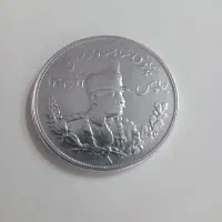سکه نقره ۵ هزار دینار ۱۳۰۸