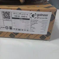 پروژکتور ۱۰۰ وات|لامپ و چراغ|سنندج, |دیوار