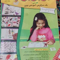 آموزش کلمات ابتدایی به پیش‌دبستانی‌ ها|کتاب و مجله آموزشی|اهواز, کارون|دیوار