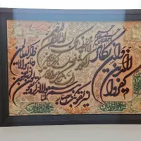 تابلو فرش