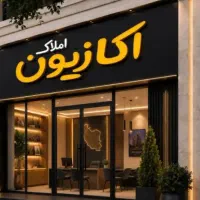 آپارتمان-85-متری-تک-خواب-اکازیون