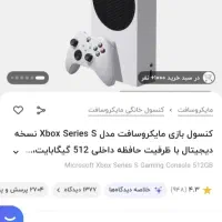 xbox سری s|کنسول، بازی ویدئویی و آنلاین|آبادان, |دیوار