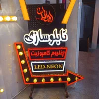 تابلو سازی ایرانیان / چنلیوم کامپوزیت LED ال ای دی|خدمات پیشه و مهارت|گلستان (تهران), |دیوار