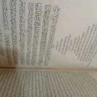 لوازم قدیمی|کتاب و مجله تاریخی|کرج, ساماندهی|دیوار