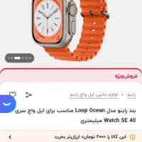 بند و شارژر ساعت هوشمند|ساعت|کامیاران, |دیوار