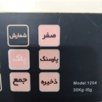 ترازو دیجیتال|فروشگاه و مغازه|ماسال, |دیوار