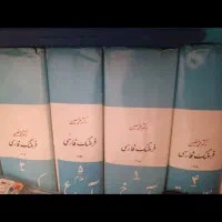 کتاب|کتاب و مجله ادبی|شیراز, زیباشهر|دیوار