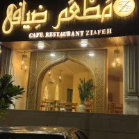 استخدام در مطعم ضیافه (آشپز شاورما،نیرو کافه)
