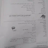 کتاب اصول حسابداری ۲ و فارسی|کتاب و مجله آموزشی|بروجرد, |دیوار