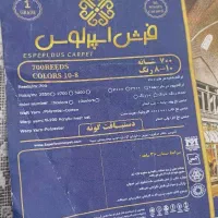 فروش دو عدد فرش ۲×۳