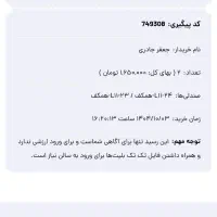 بلیط کنسرت محمد علی زاده