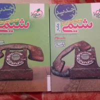 فروش مجموعه ۷ جلدی کتاب‌های خیلی سبز رشته تجربی|کتاب و مجله آموزشی|مشهد, شهید احمدی روشن|دیوار