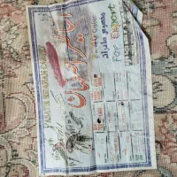 فرش و مبل|فرش|نیشابور, دربقاضی|دیوار