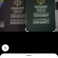 مدارک بنام محرم فولادوند گمشده