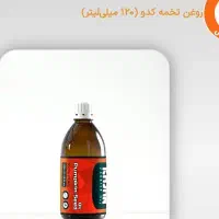 روغن تخم کدو