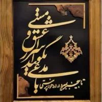 تولیدانواع تابلو قاب آینه وقاب عکس چوبی