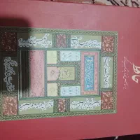 کتاب حضرت حافظ