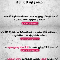 (ولی زاده) جشنواره ۳۰ ۳۰ (اقساط)|موتورسیکلت|تهران, ارامنه|دیوار