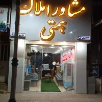 رهن اجاره زیرزمین