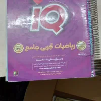 کتابهای کنکور