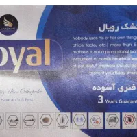 تشک رویال تکنفره برای کودک ابعاد ۱۳۰×۷۰