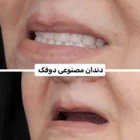 دندانپزشکی|خدمات آرایشگری و زیبایی|صدرا-فارس, فاز ۲|دیوار