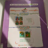 ماجرای بیست شمیی ۱|کتاب و مجله آموزشی|تهران, حکیمیه|دیوار