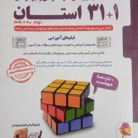 کتاب  ۳۲ استان