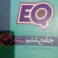 کتاب کار هشتم نهم دهم و یازدهم و پنجم و ششم