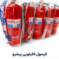 چراغ .کپسول ...
