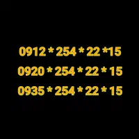 سه تاسیمکارت 912 همراه اولورایتل وایرانسل همشماره