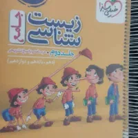 زیست پینوکیو