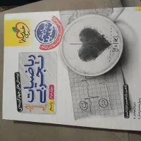 کتاب های کنکور تجربی چاپ جدید با نصف قیمت|کتاب و مجله آموزشی|رشت, دیلمان|دیوار