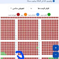 بلیط کنسرت ناصر زینعلی