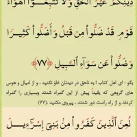 ختم قرآن